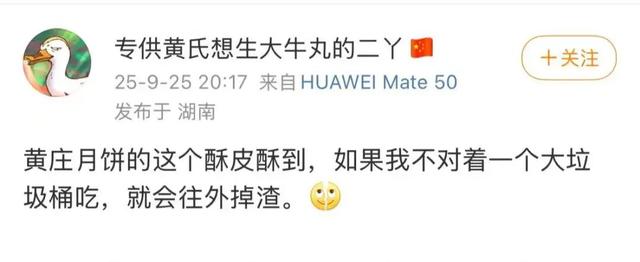 中秋第一网红月饼到底有多土