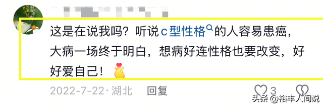 江西美女杨美美去世！42岁常躲山中练功，曾透露患病原因C型人格