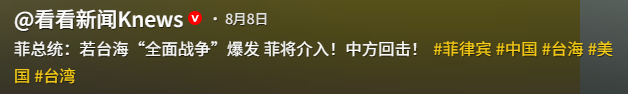 菲律宾服软！仁爱礁断粮百日，菲方承认台湾是中国的，并提出请求