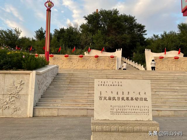 达茂旗达尔罕、百灵庙、乌克忽洞，固阳银号、忽鸡沟田野考察笔记
