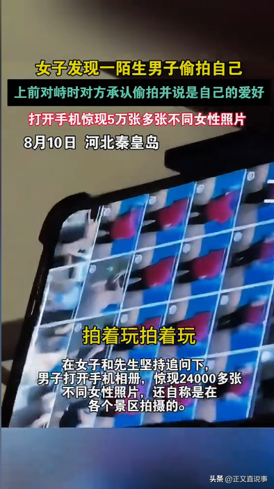 河北文旅天塌了！男子博物馆偷拍6万张女性照片疑似交易，是爱好