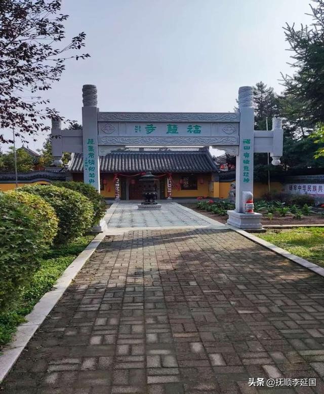 漫话抚顺新屯公园