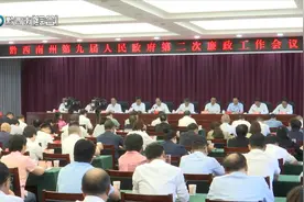黔西南州第九届人民政府第二次廉政工作会议举行 黄兴文出席并讲话图片