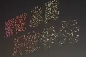 “魅力重庆”无人机灯光秀首场正式展演点亮山城夜空图片