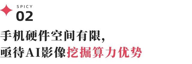 拍月亮变“P月亮”，当手机摄影被AI算法入侵