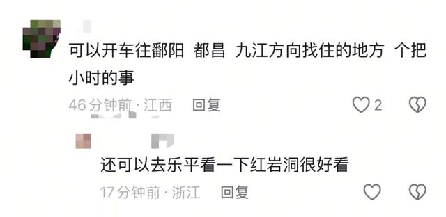“景德镇会惩罚每个说走就走的人”，游客称抵达后订不到酒店，当地居民：可借宿