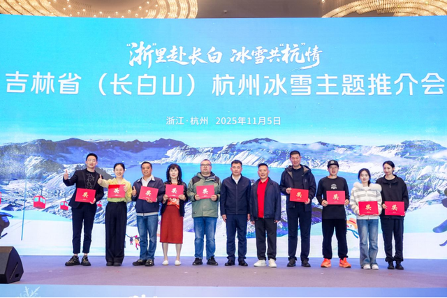 雪国来信已送达西湖！长白山携粉雪秘境赴杭州发出新雪季邀约