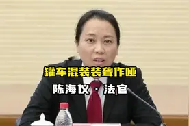 陈海仪法官：严查电瓶车时你最积极，现在没人捐款却哑口无言？图片