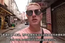 为了抹黑中国博取流量英国夫妻拍视频专挑脏乱差图片