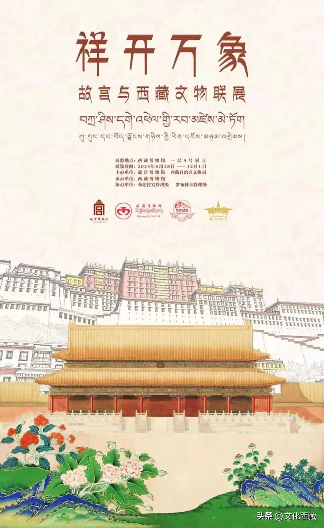 限时展出！西藏博物馆这3大展览不要错过！好玩到尖叫！