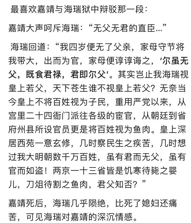 你最喜欢大明王朝1566的台词是什么？网友：太多了不愧史剧天花板