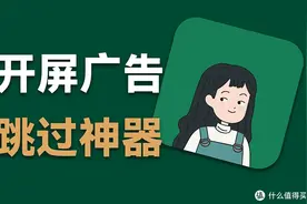 手机广告开始“噤若寒蝉”，堪称“李跳跳”PLUS版的它来了图片