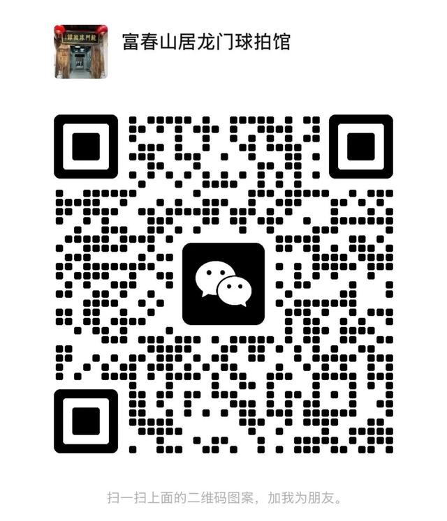 富阳新晋打卡点，开业！游客慕名而来，纷纷下单！