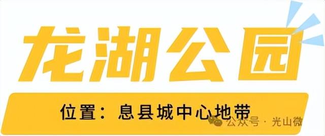 信阳十个醉美秋景等你打卡，来看光山哪些景区上榜