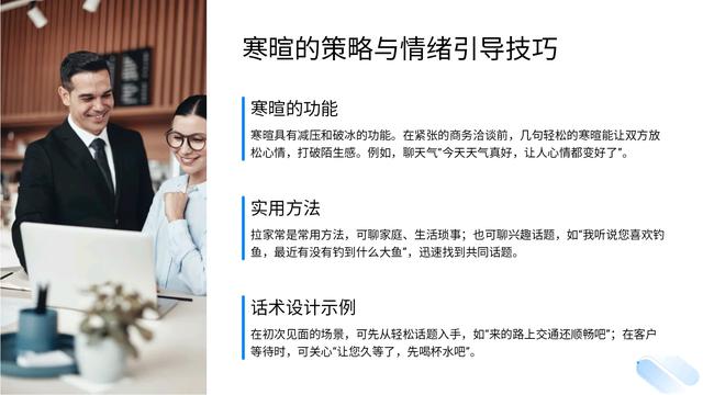 总监加班三天整理的“销售基本流程培训”太牛了，服