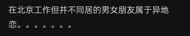 如何不吹牛地形容北京的大？下班天津同事到家了，昌平同事还没到