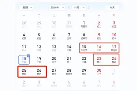 连休4天，不调休！网友：羡慕极了图片