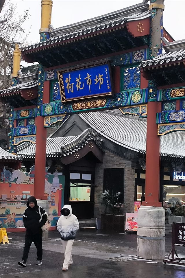 北京2006年第一场雪的温馨，每一帧照片都像是被时间雕琢过的记忆