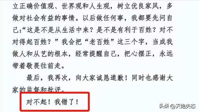善恶终有报！道歉后仍被抵制的闫学晶	，证明刘亦菲的话没说错！