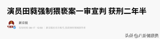 在上海被抓捕的四位明星，个个臭名远扬星途惨淡，你知道谁最可恨