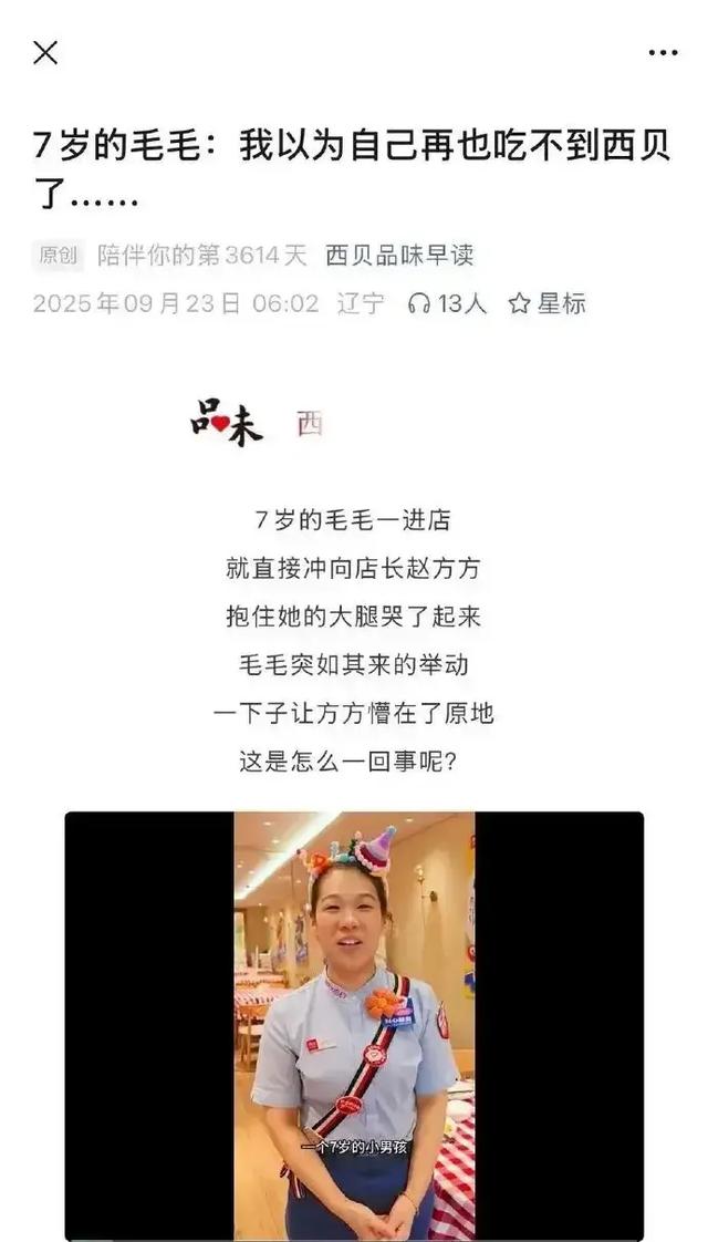 神反转！西贝再出昏招，又给自己“捅了一刀”！