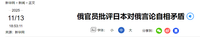 日本最怕的事来了！高市早苗拒不道歉，中方联大直接为琉球正名