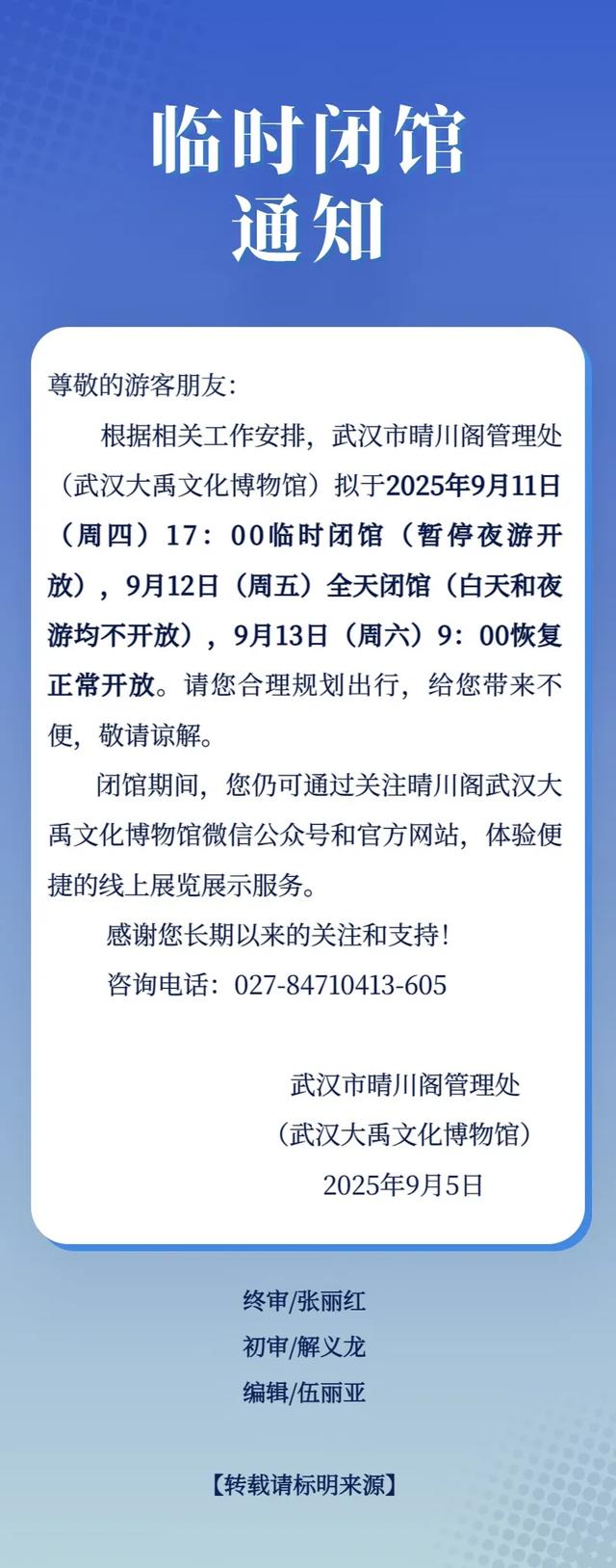 事关明晚2025年长江文化艺术季开幕式！