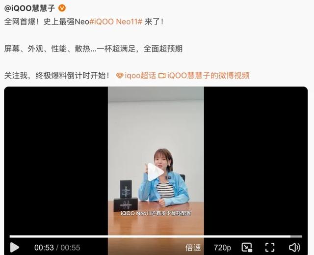 iQOO Neo11福袋预约开启，超神标准版