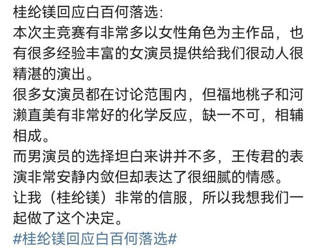 这一次，白百何所谓的“体面”，被王传君撕了个稀碎