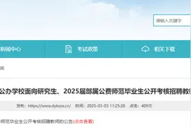 编制内！德阳多家事业单位招人！无笔试，直接面试！岗位表→图片
