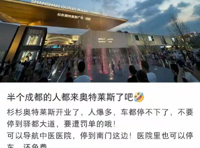 2025折扣零售翻红