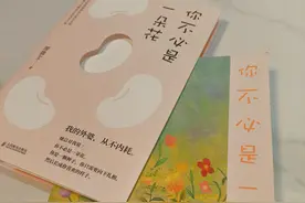 怎样才是爱自己？图片