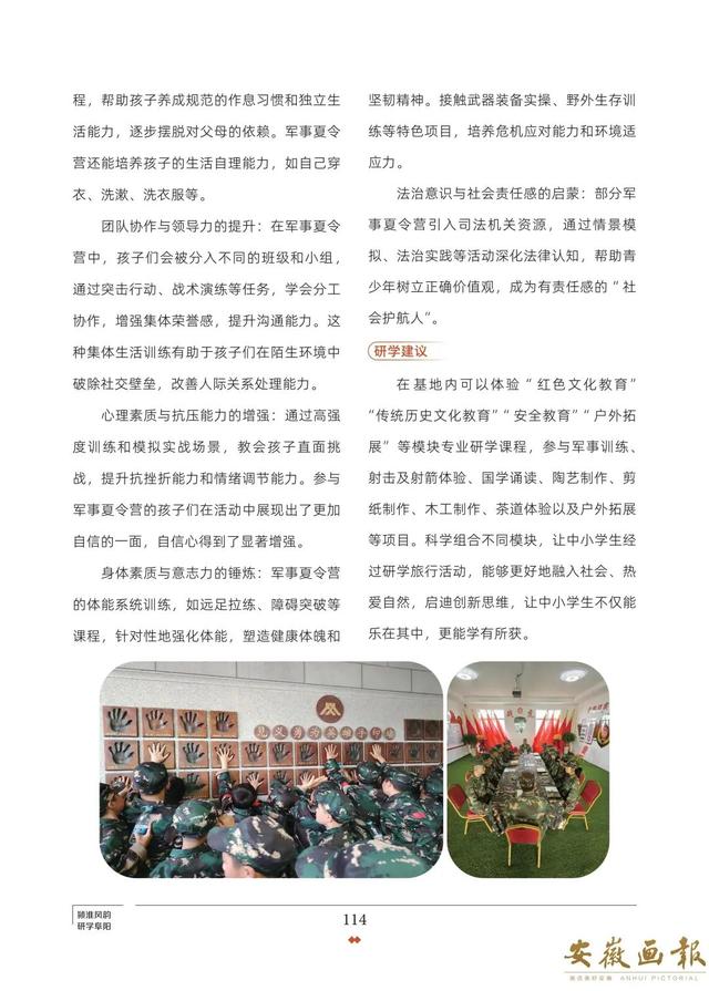 一市一品 皖美研学 | 颍淮风韵 研学阜阳