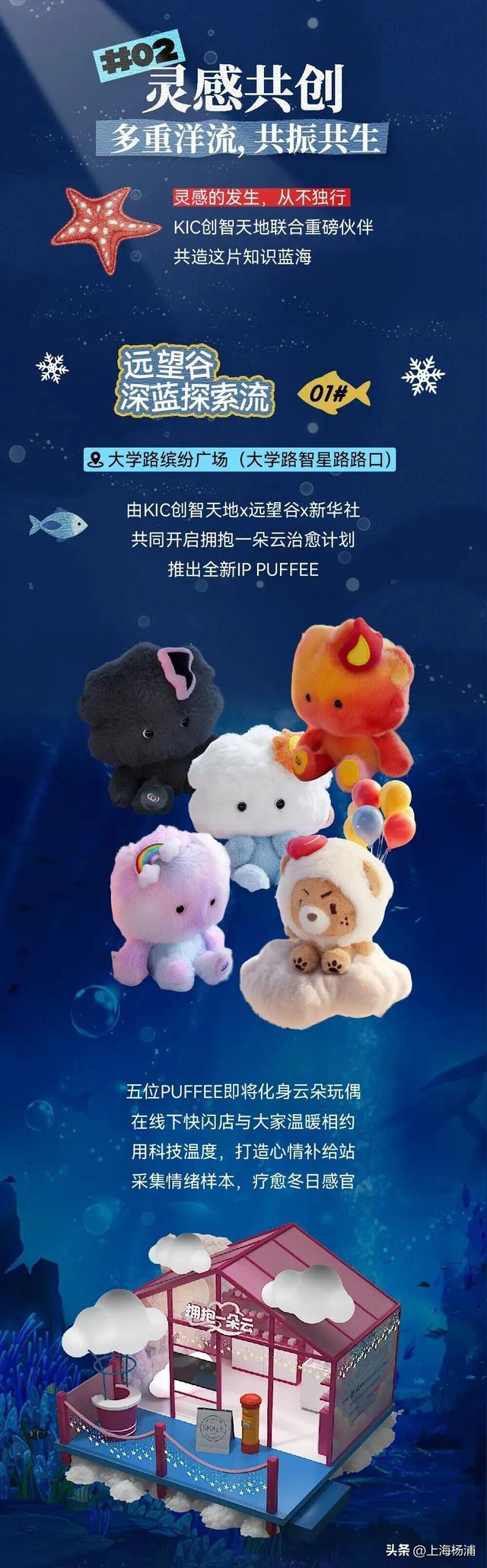 大学路又有新玩法！开放式“海底乐园”等你来打卡