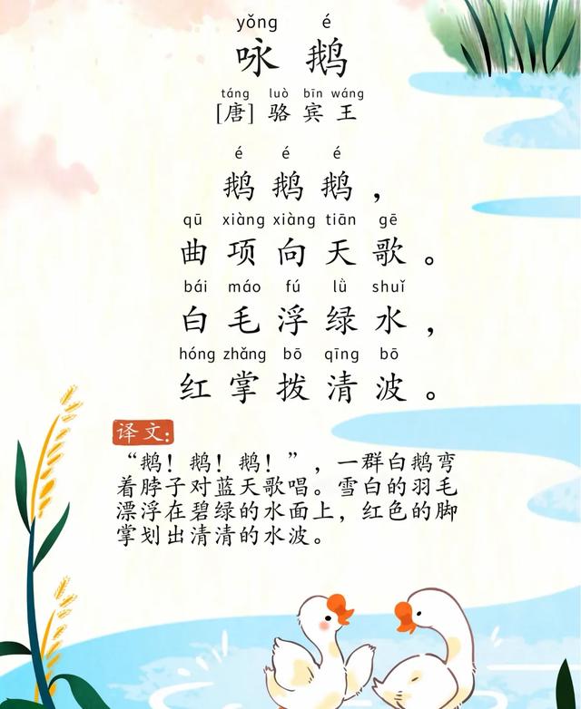 娃背诗总卡壳？这9首必背古诗，带拼音+童趣插画，打印出来抢着读