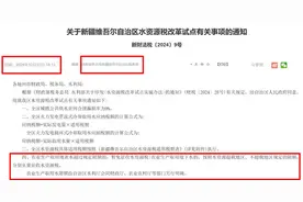 水资源“费改税“的实施细则，会增加新疆种植户的成本吗图片