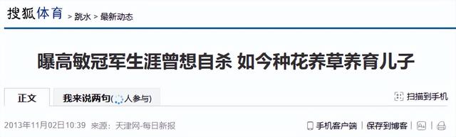 郭晶晶没想到，移居美国惨遭丈夫抛弃的高敏，已走上另一条上坡路