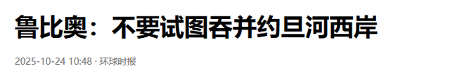 以色列投票法案通过，十几个国家共同谴责，特朗普发出严重警告