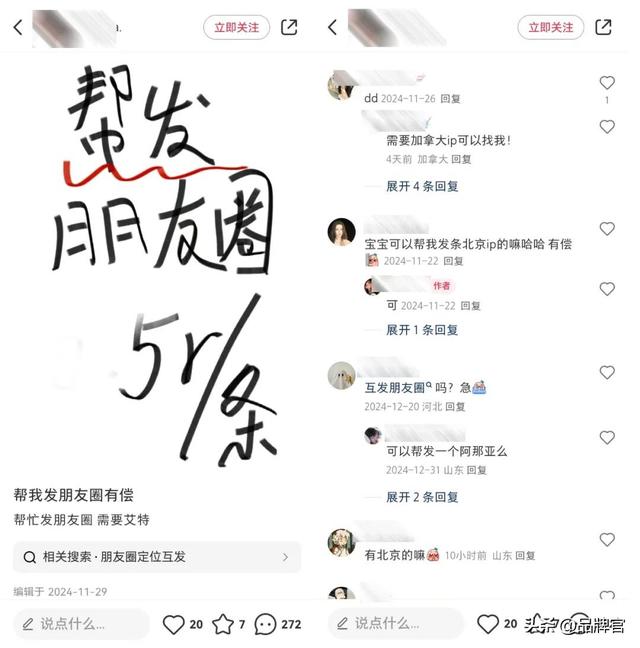 从6元素材到200元国外定位照，朋友圈“假装旅行”的全套生意经