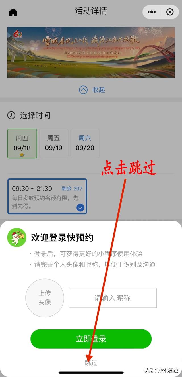 速来！你们等了一年的这场演出，开通免费预约啦！