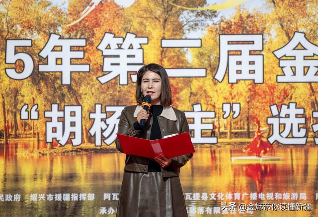 新疆阿瓦提县第二届金胡杨节“胡杨公主”评选演绎美丽动人故事