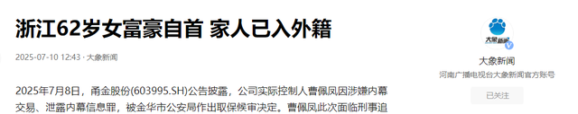 国家出手6位首富被抓！有些已入外籍，原因曝光，没一个值得同情