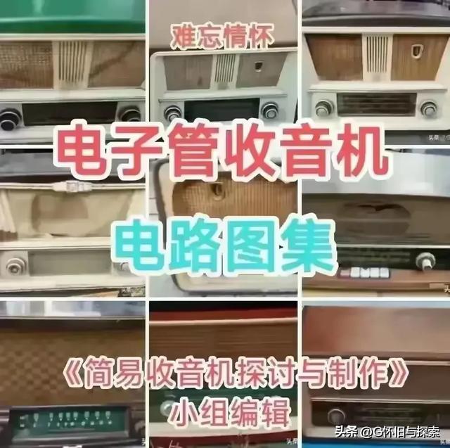 电子管单灯与两灯收音机的制作（两篇）