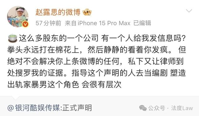 律师谈赵露思控诉经纪公司违约