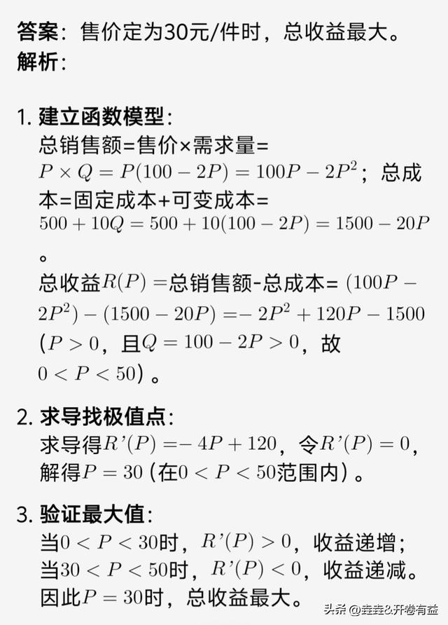 函数与导数薄弱题型(实际优化问题)补充练习题(含答案解析)