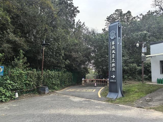 南京幕府山郊野徒步