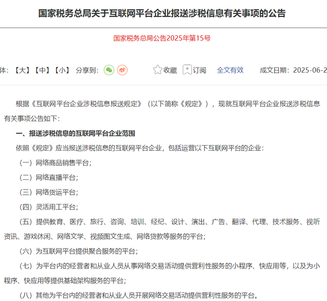 卖家被罚超1亿，补税风暴来了