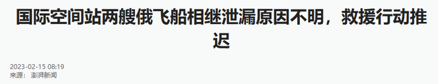 全球都在看中国将如何救援航天员! 俄罗斯和美国9个月, 中国多久？