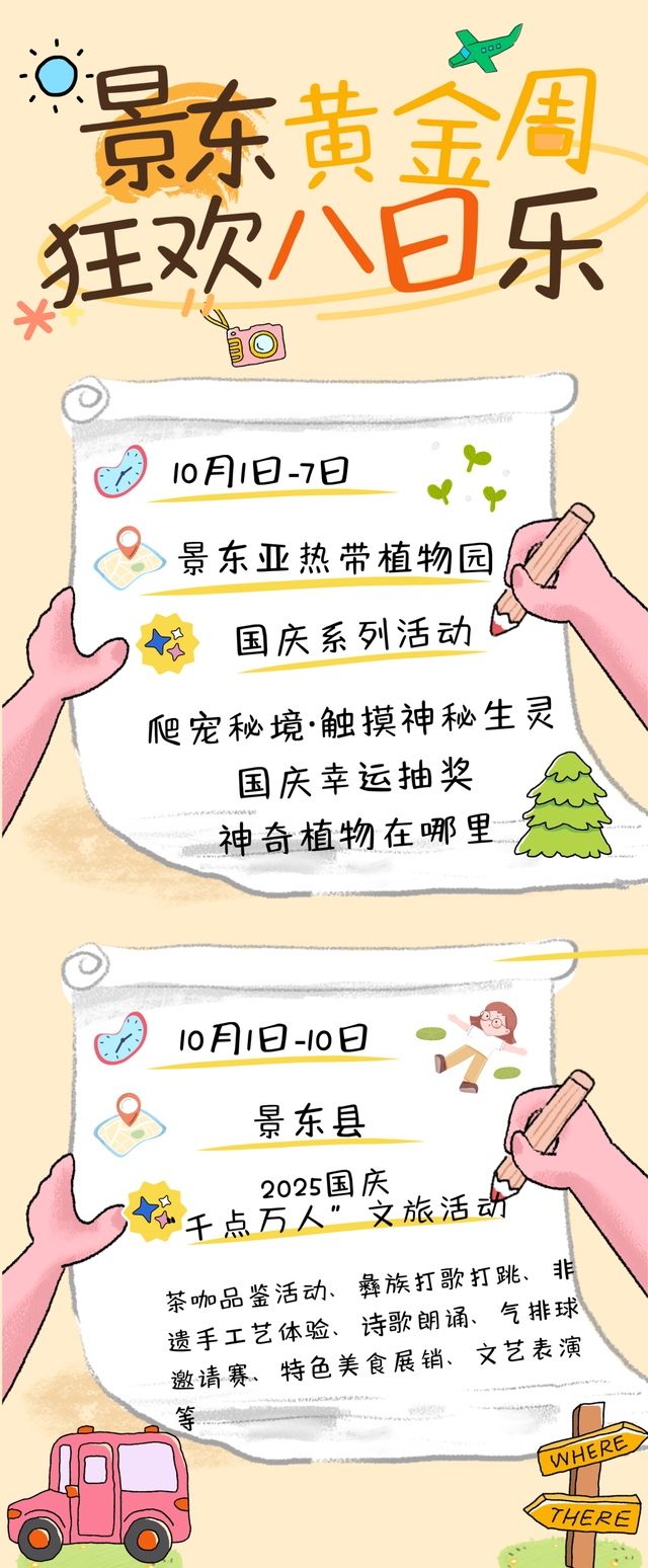 国庆中秋游，普洱开启“宠客模式”→