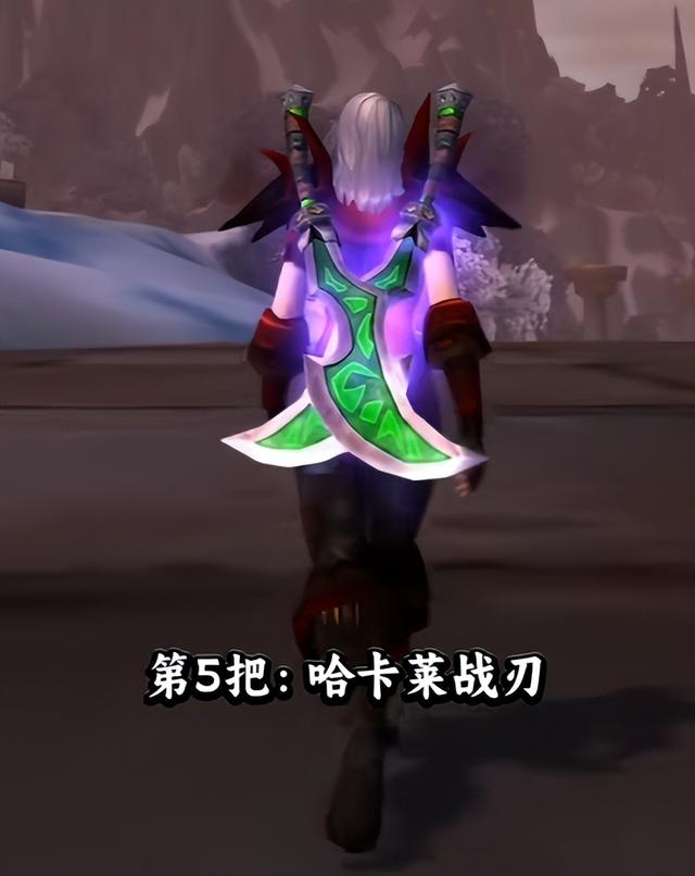 魔兽世界怀旧服最值得刷的幻化，还未绝版的赶紧收藏刷起来